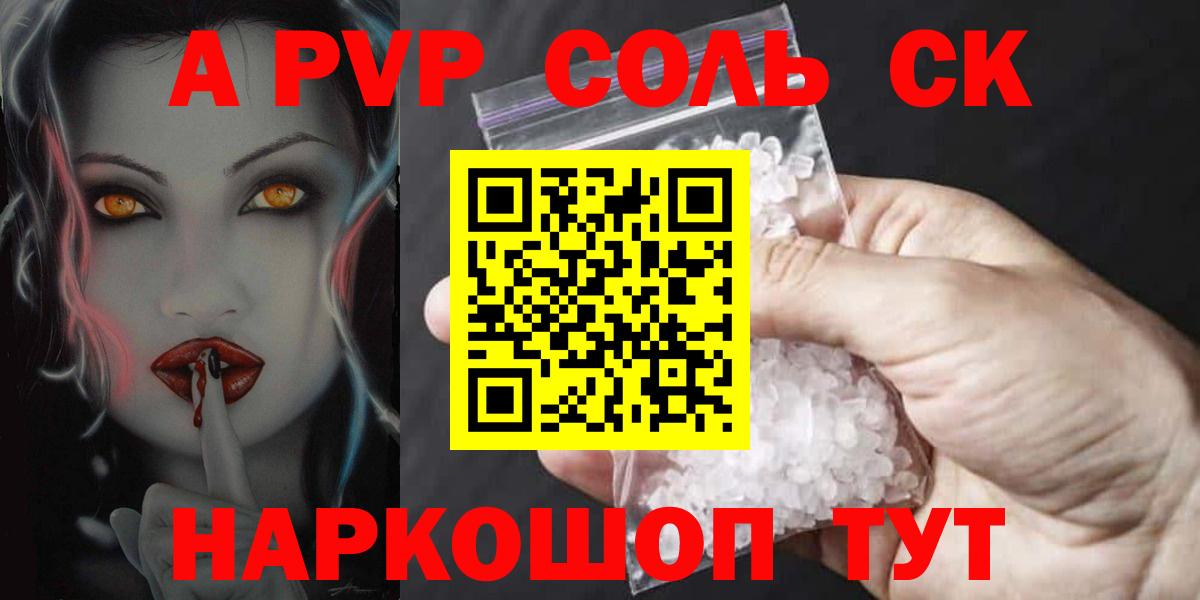 A PVP СК КРИС  Димитровград  Alpha PVP Crystall 