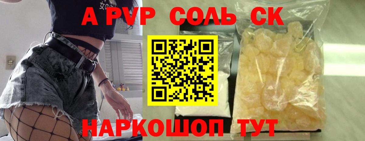 Alfa_PVP крисы CK  Вход с VPN  Димитровград  А ПВП СК  Альфа ПВП крисы CK 