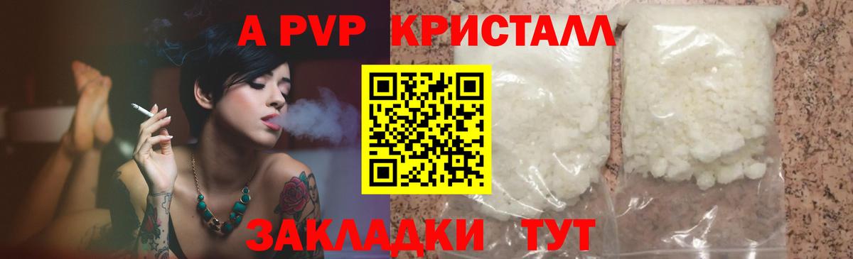 Альфа ПВП Соль Димитровград