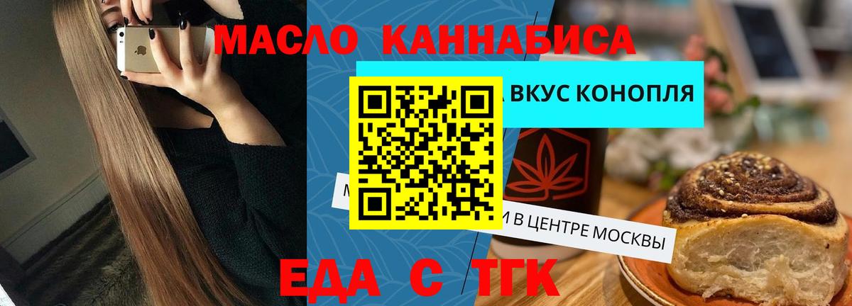 Cannafood марихуана  Вход с VPN  Димитровград 