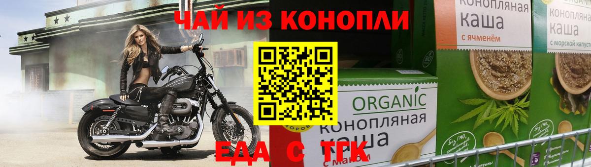 Еда ТГК марихуана  Димитровград 