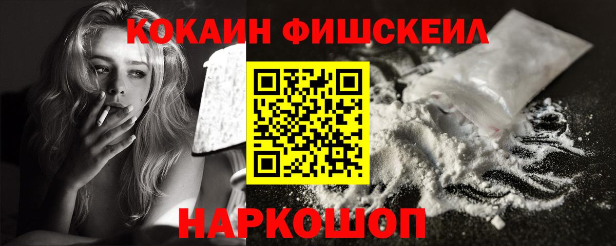 COCAIN VHQ  Вход с VPN  Димитровград  Cocaine Перу 