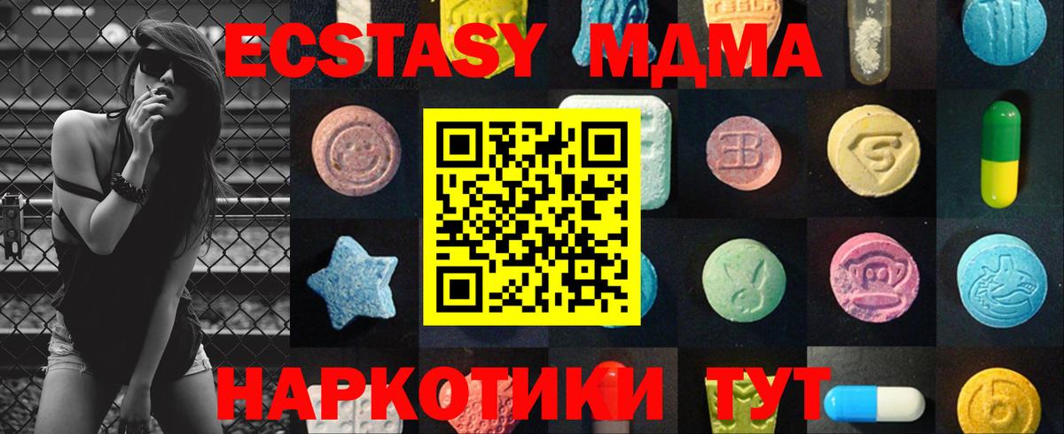 Экстази  Вход с VPN  Димитровград  Ecstasy ешки 