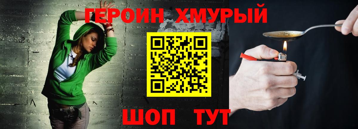 Димитровград  Героин афганец  Вход с VPN 