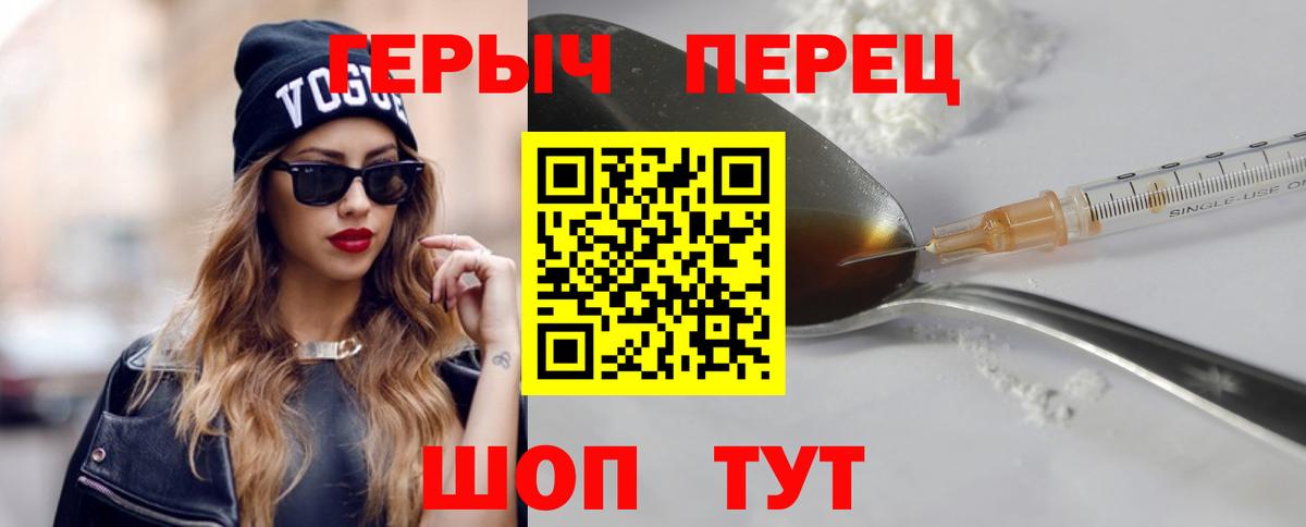 Героин герыч  Героин  Димитровград 