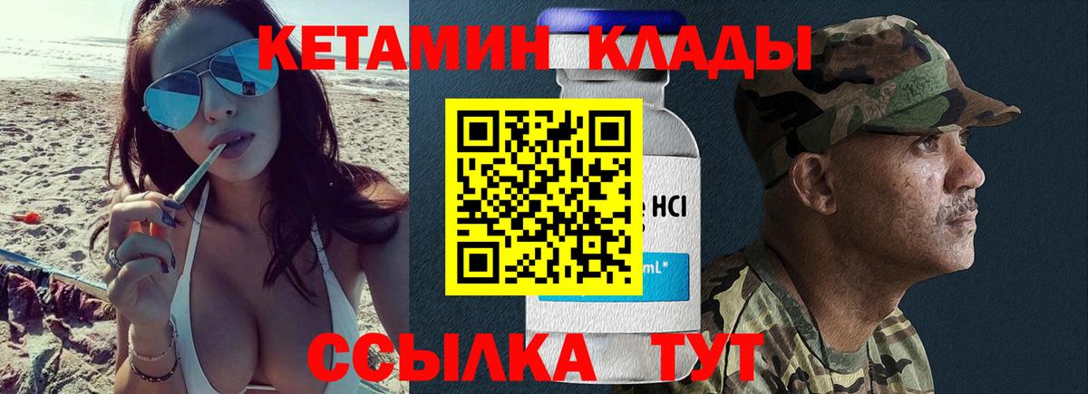 КЕТАМИН ketamine  Вход с VPN  Димитровград  Кетамин VHQ 