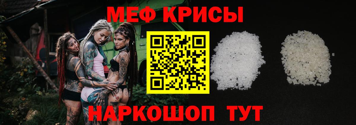 Меф  Димитровград