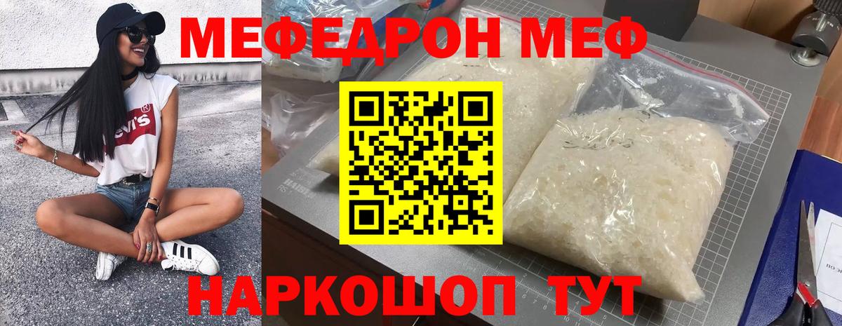 Меф 4 MMC  МЯУ-МЯУ мяу мяу  Мефедрон  Вход с VPN  МЕФ  Димитровград 