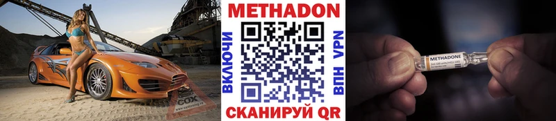 магазин  наркотиков  Димитровград  МЕТАДОН белоснежный 