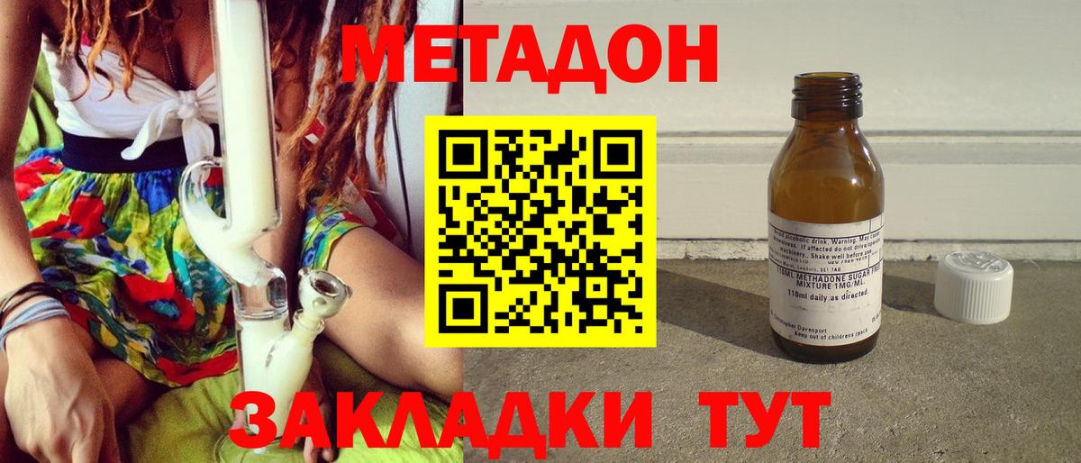 Метадон VHQ Димитровград