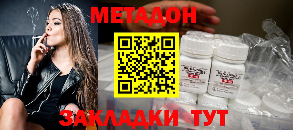 ОМГ ОМГ ССЫЛКА  Метадон кристалл  Вход с VPN  Димитровград 