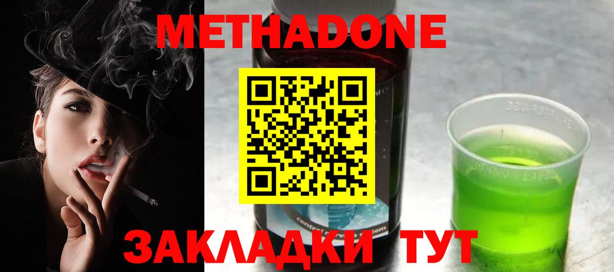 МЕТАДОН methadone Димитровград