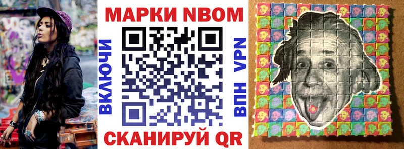Марки N-bome 1,8мг  Димитровград 