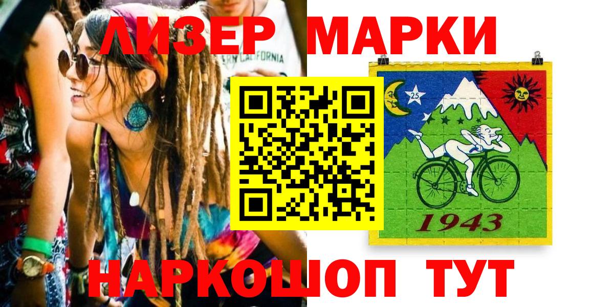 Марки 25I-NBOMe 1,8мг  Вход с VPN  Димитровград 