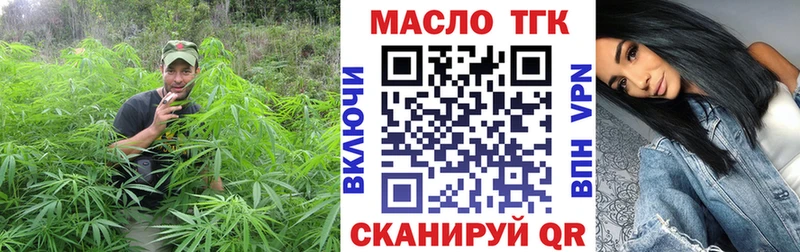 сколько стоит  Димитровград  ТГК THC oil 