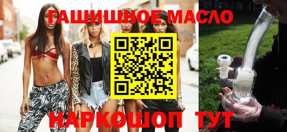 ТГК концентрат  купить закладку  Димитровград  Вход с VPN 